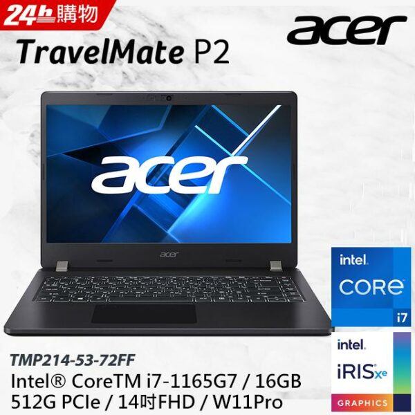 【Office 2021組】ACER TravelMate TMP214-53-72FF(i7-1165G7/16GB/512GB PCIe/W11 Pro/FHD/14)台北筆電收購